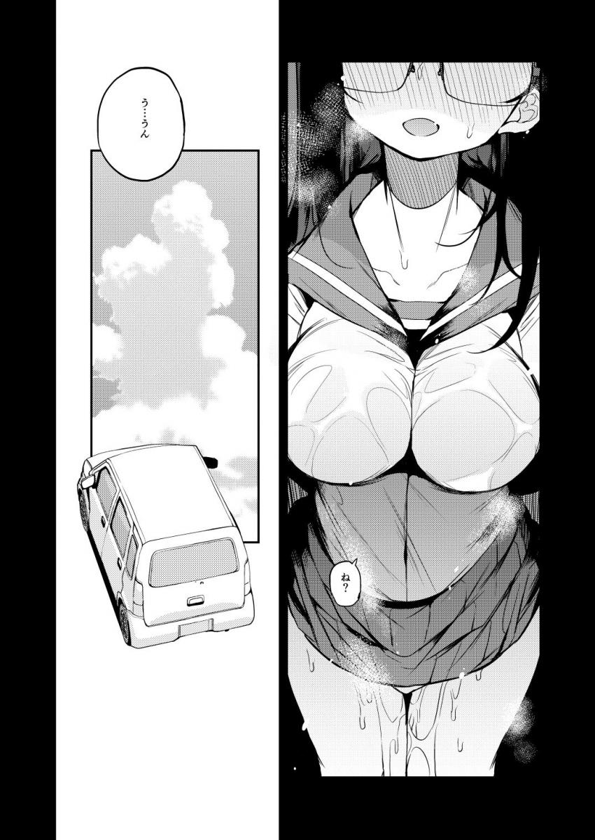 射精管理制度の無い県から来た男の先生 : 028