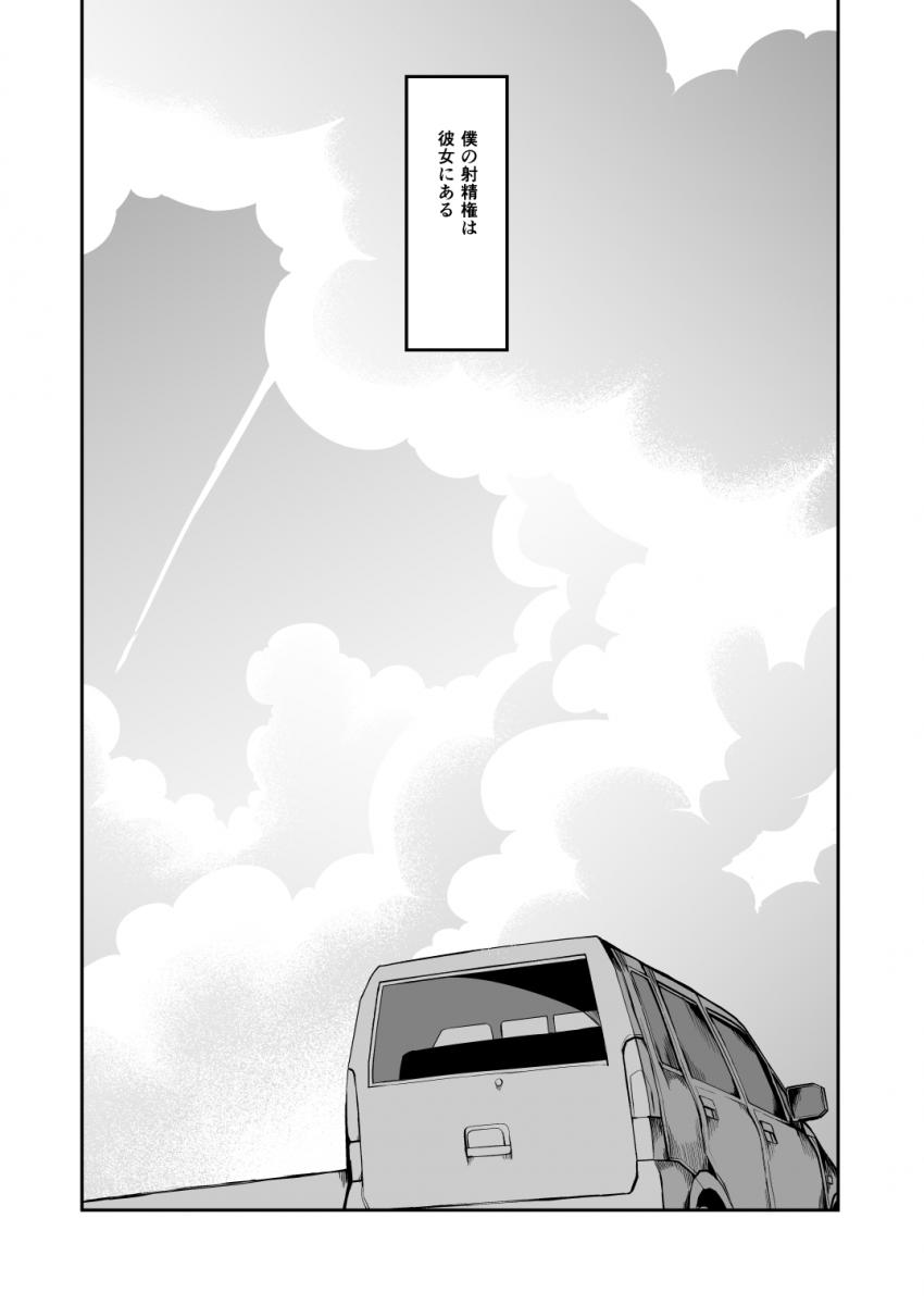 射精管理制度の無い県から来た男の先生 : 045