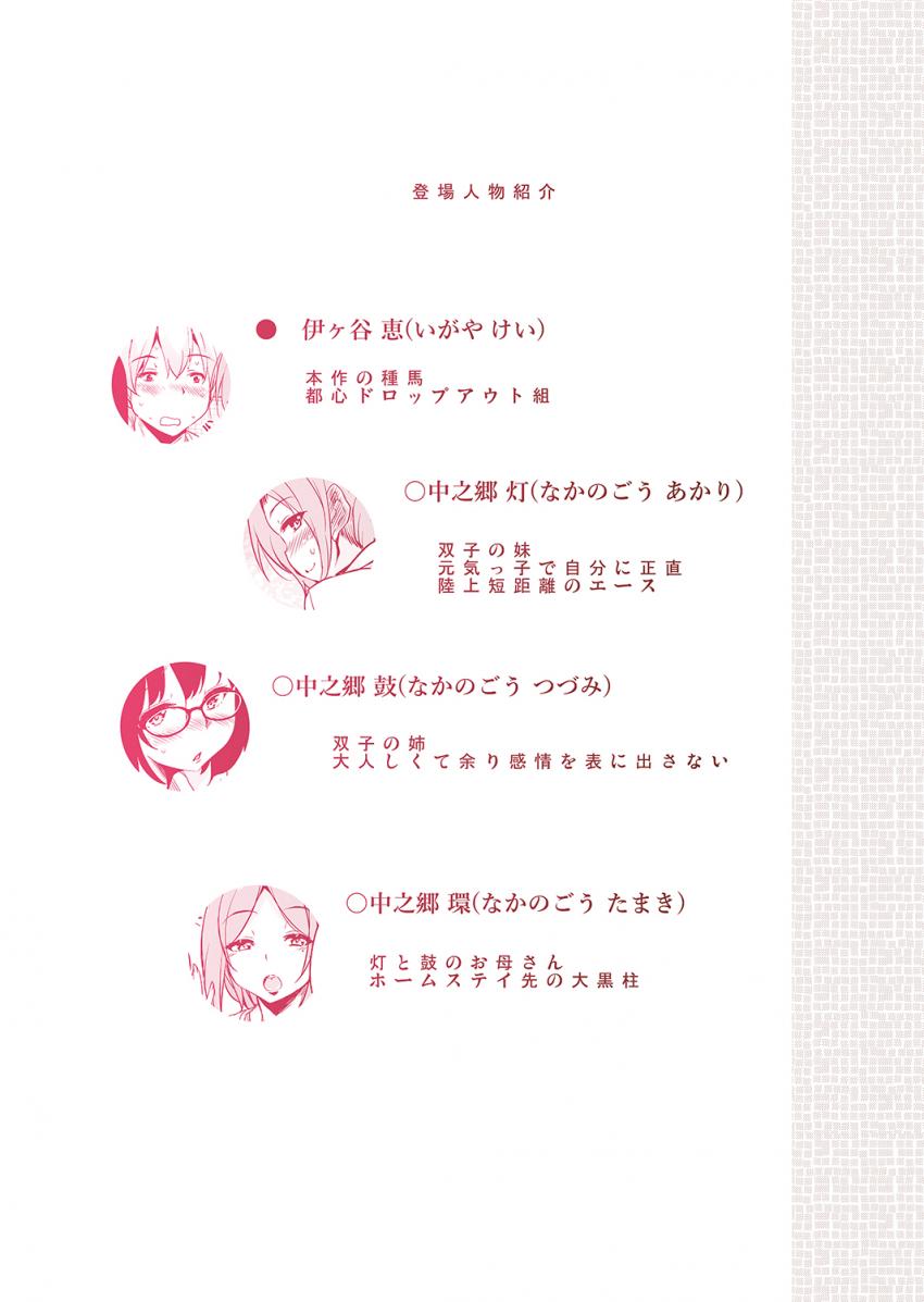 離島へ転校したらホストファミリーがドスケベで困る : 003