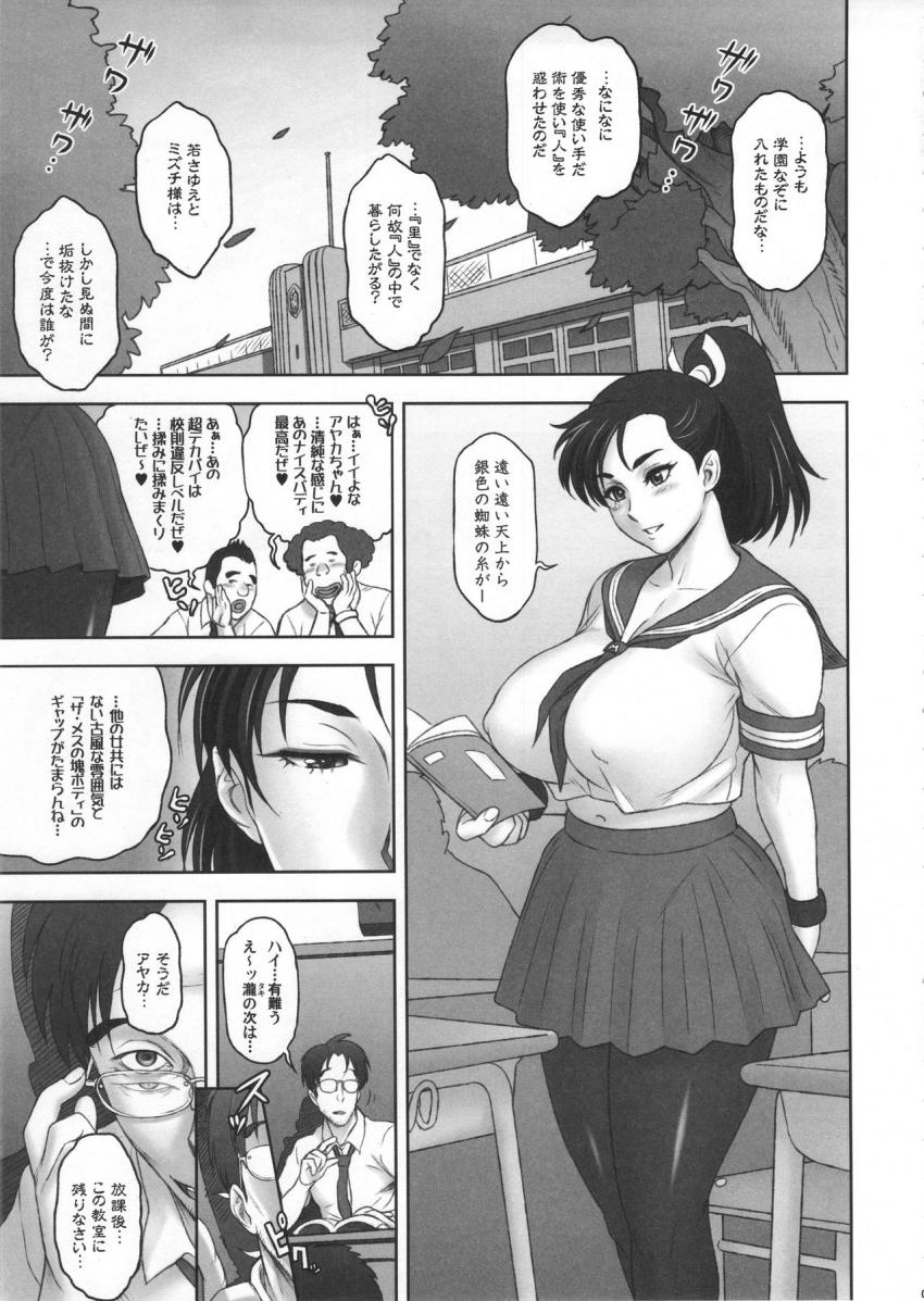 日本雌くノ一 : 004