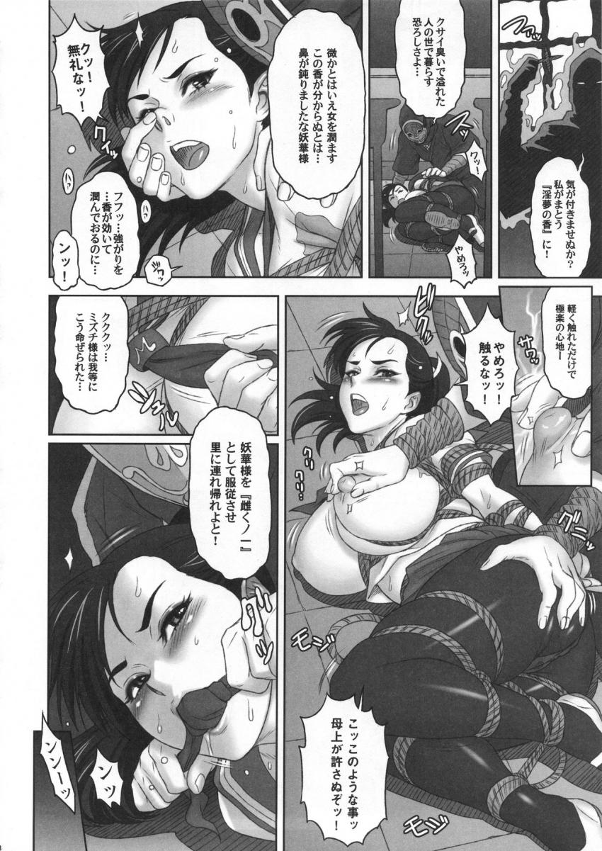 日本雌くノ一 : 007