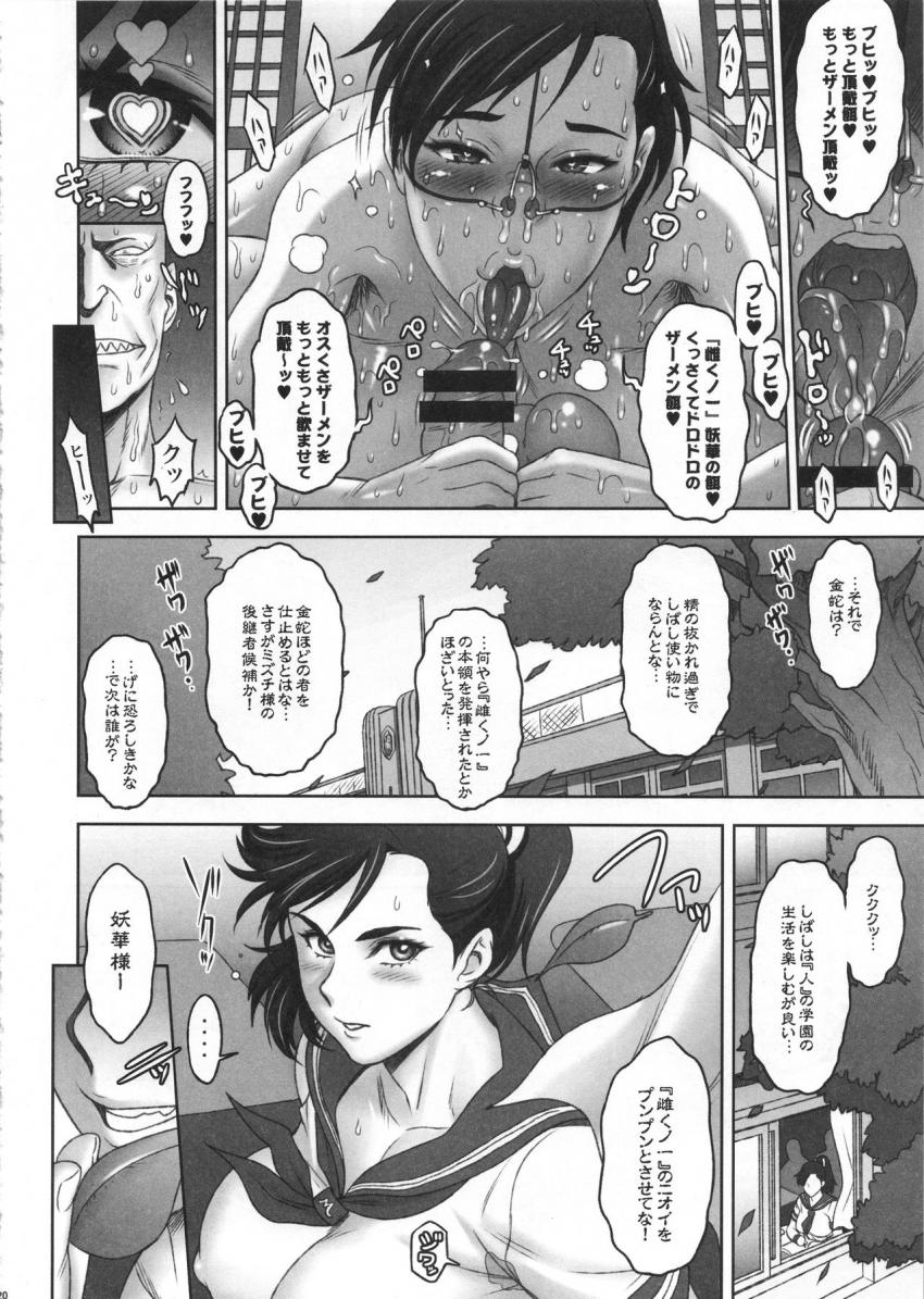 日本雌くノ一 : 019