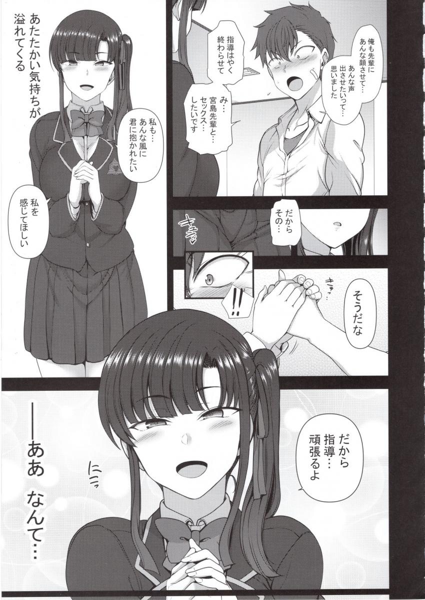催眠性指導4 妊娠体験指導（試） : 013
