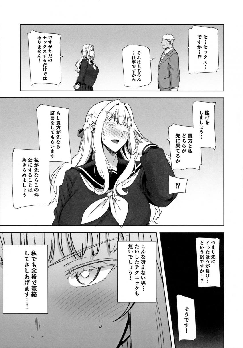 聖華女学院高等部公認竿おじさん４ : 010