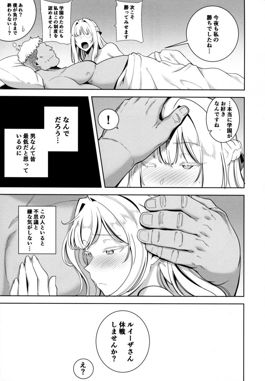 聖華女学院高等部公認竿おじさん４ : 024