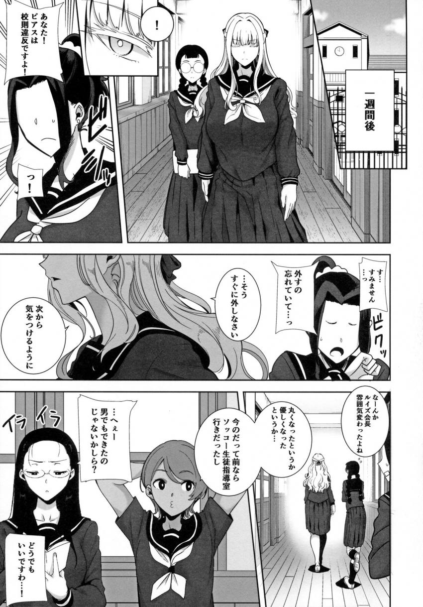 聖華女学院高等部公認竿おじさん４ : 026