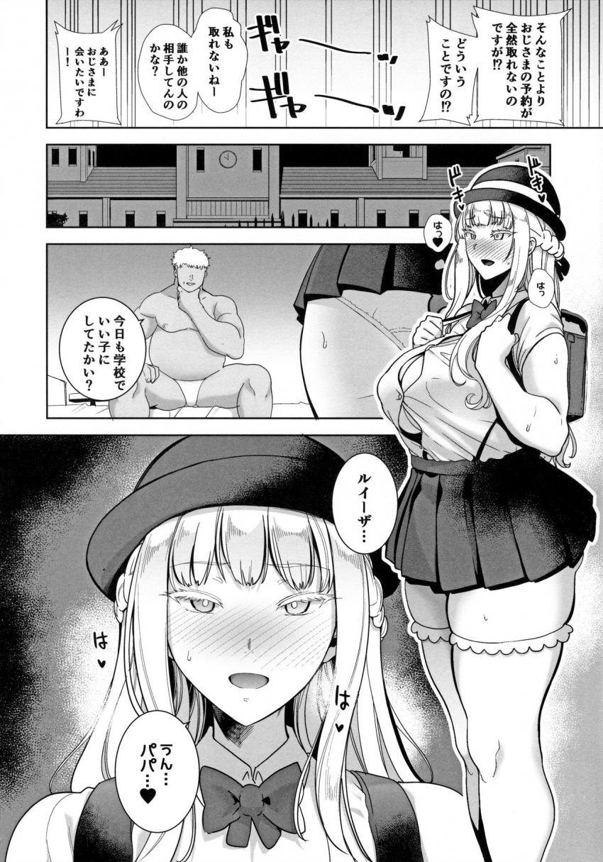 聖華女学院高等部公認竿おじさん４ : 027