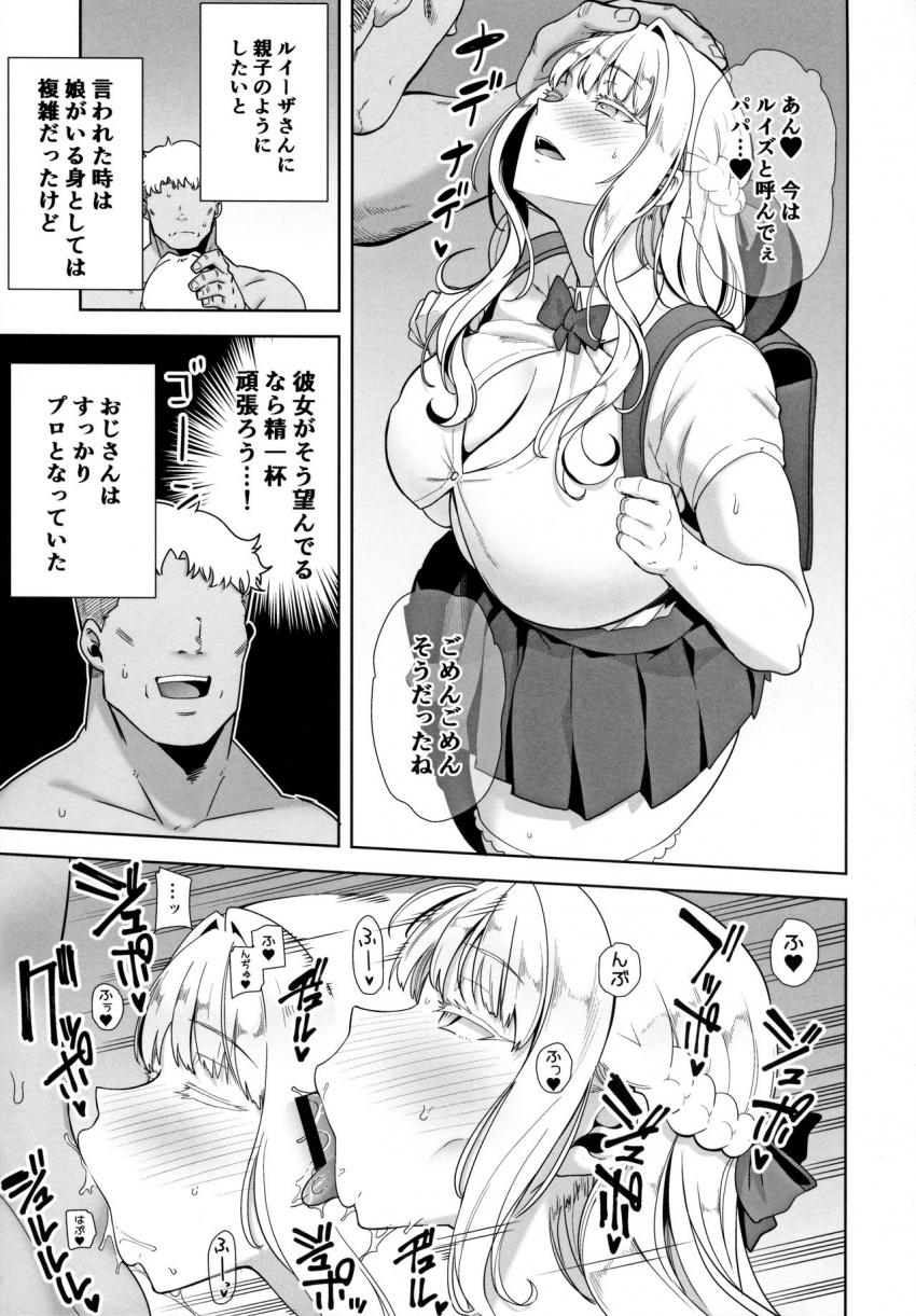 聖華女学院高等部公認竿おじさん４ : 028