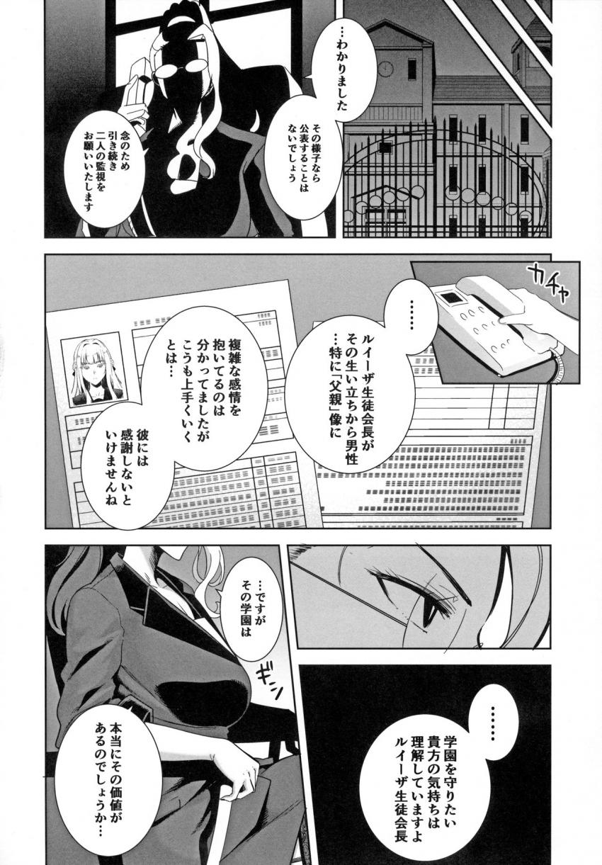 聖華女学院高等部公認竿おじさん４ : 043
