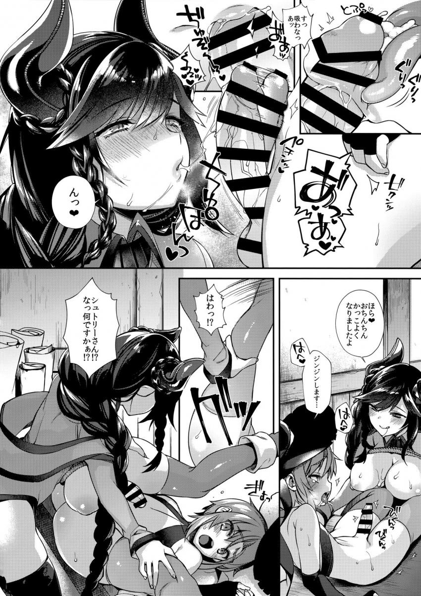 汝その純潔を我に捧げよ : 012