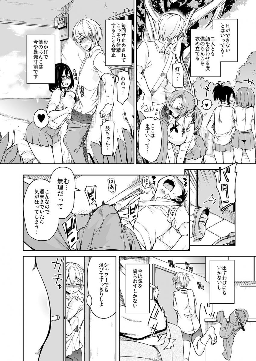 離島へ転校したらホストファミリーがドスケベで困る3 : 007