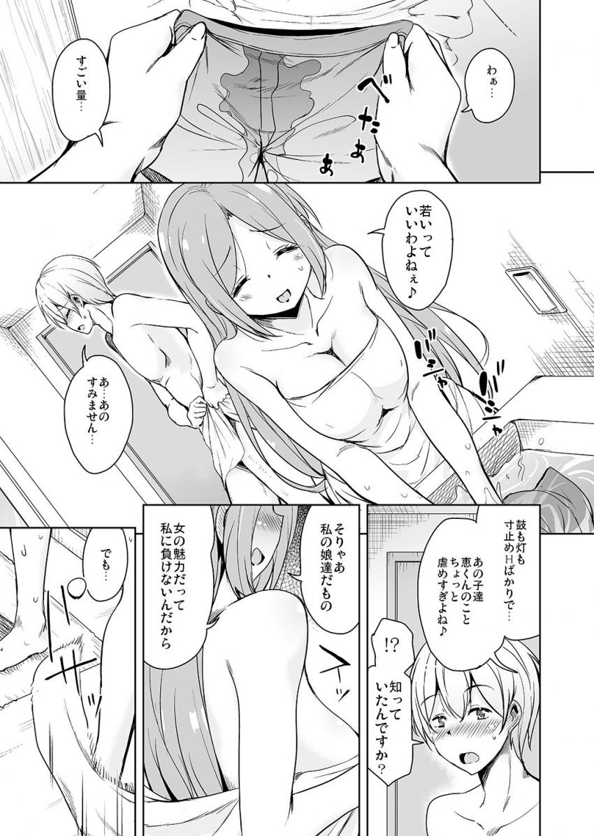 離島へ転校したらホストファミリーがドスケベで困る3 : 010