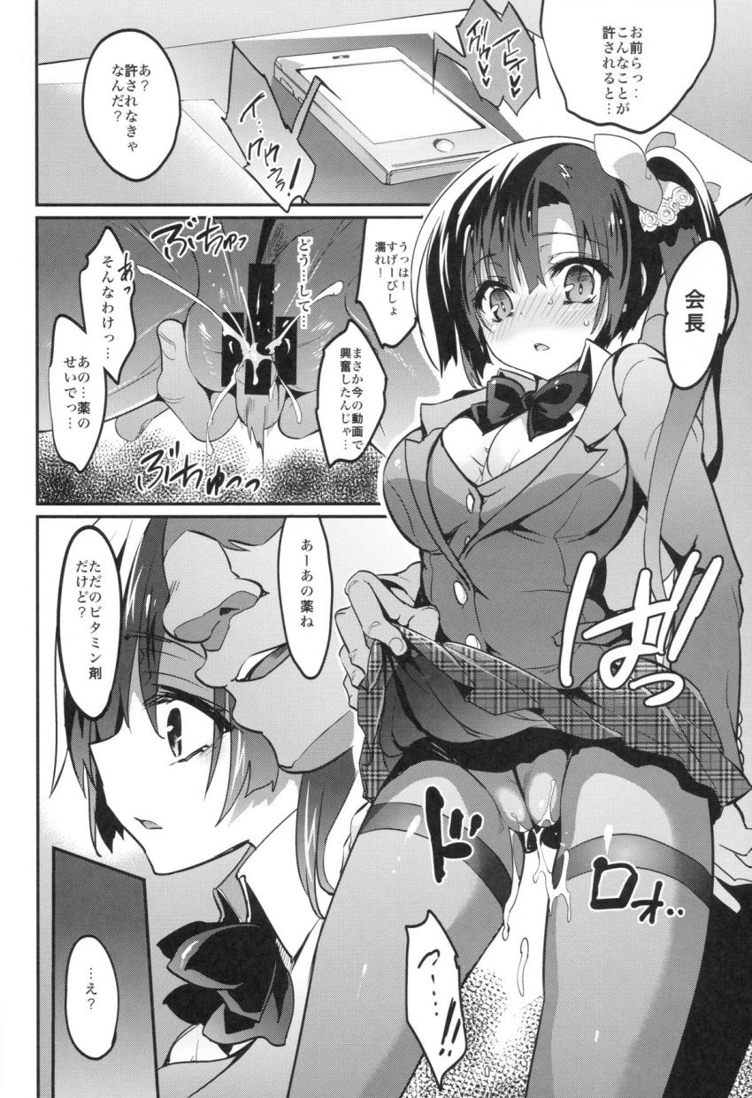 学校で性春12 : 027