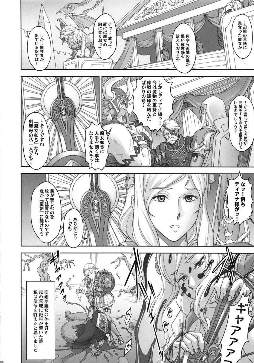 NIPPON LACTATE : 005