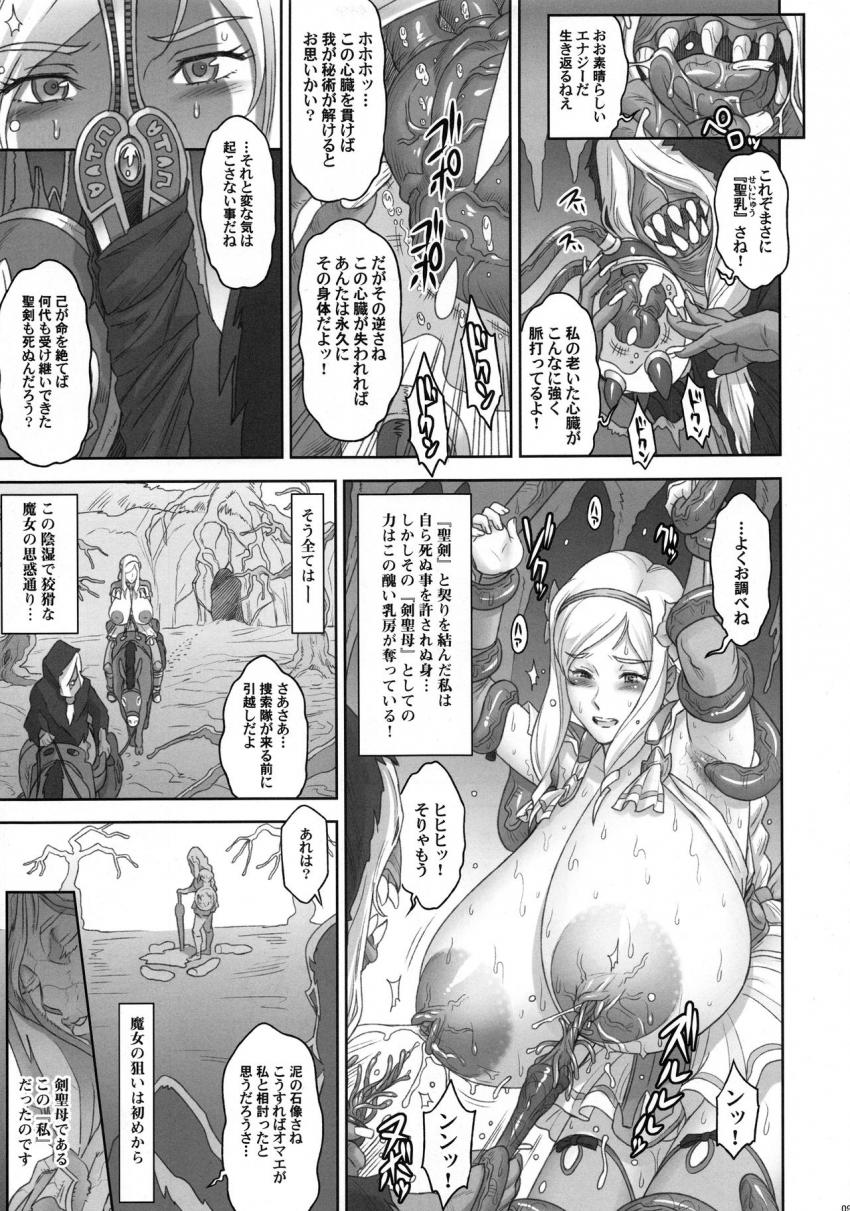 NIPPON LACTATE : 008