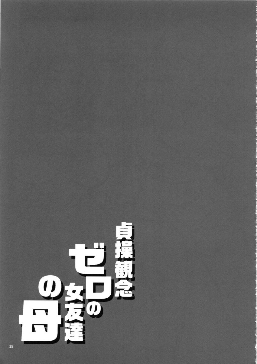 貞操観念ゼロの女友達の母 : 034