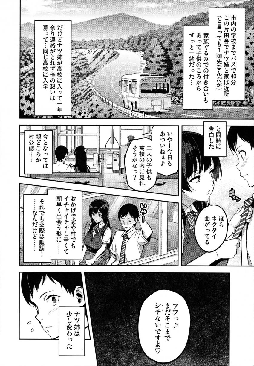 紫陽花の散る頃に : 007
