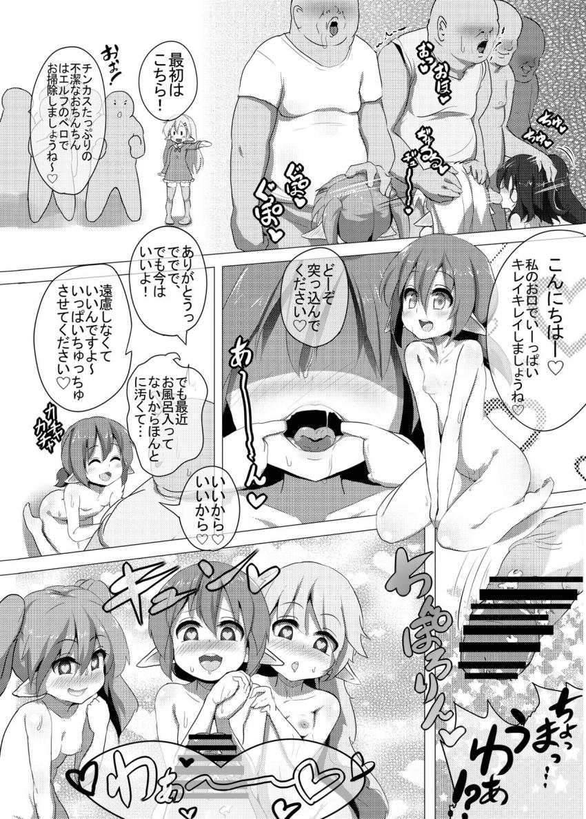 エルフの国で子作り遊び?～発情エルフと楽しく繁殖♪～ : 004