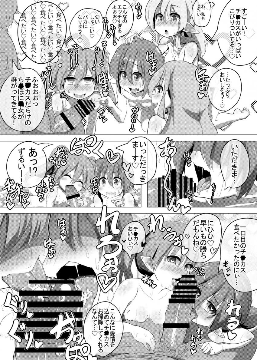 エルフの国で子作り遊び?～発情エルフと楽しく繁殖♪～ : 005