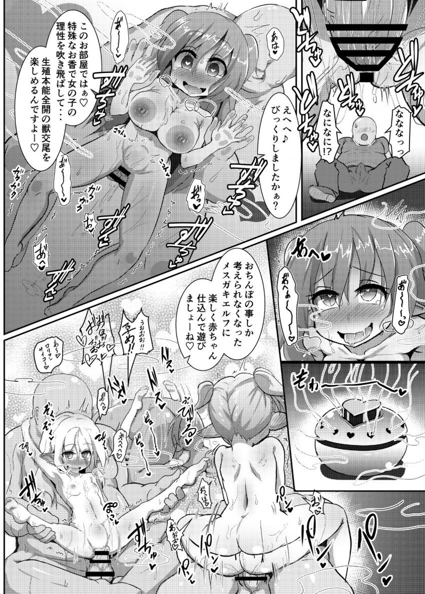 エルフの国で子作り遊び?～発情エルフと楽しく繁殖♪～ : 015