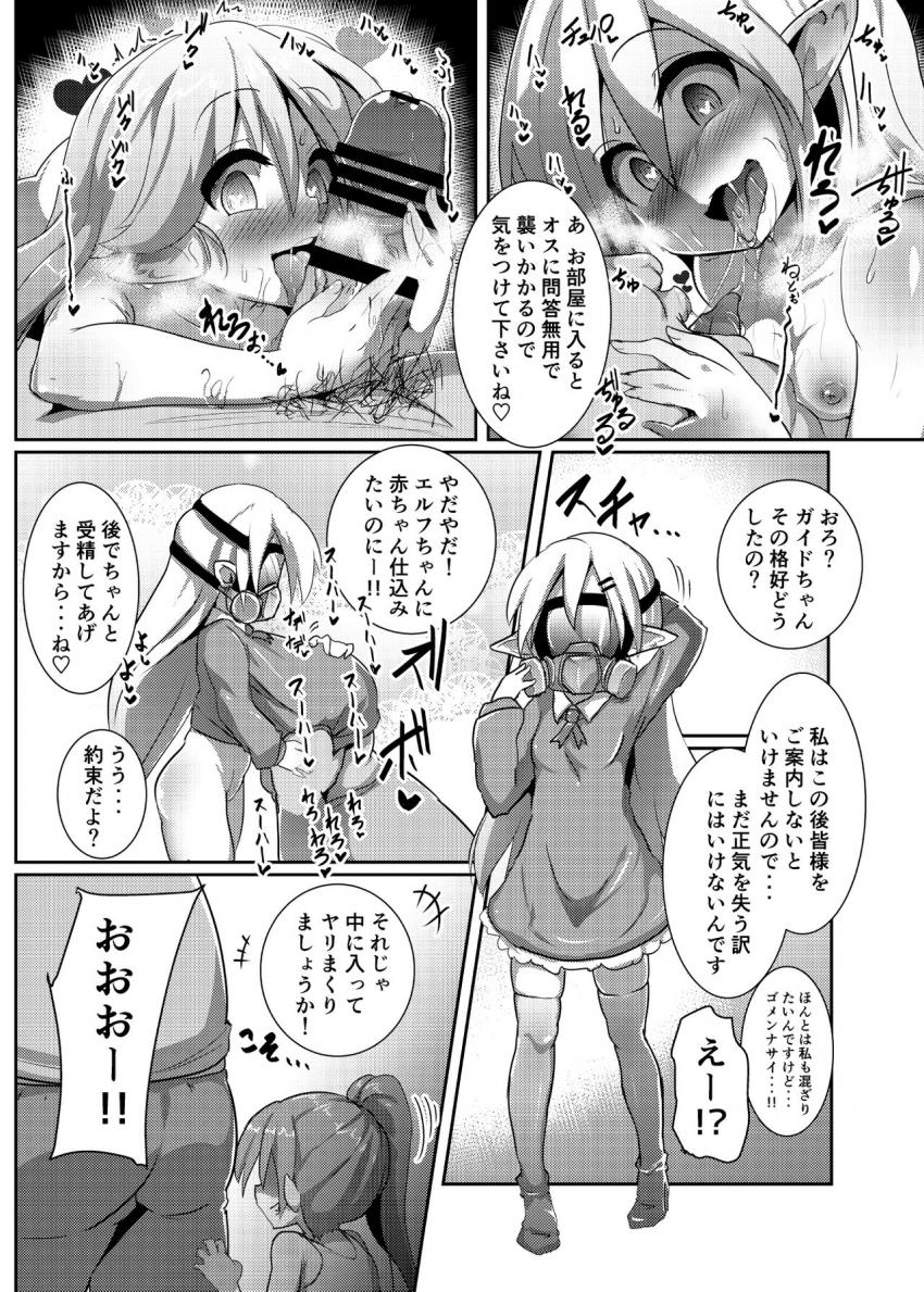 エルフの国で子作り遊び?～発情エルフと楽しく繁殖♪～ : 016