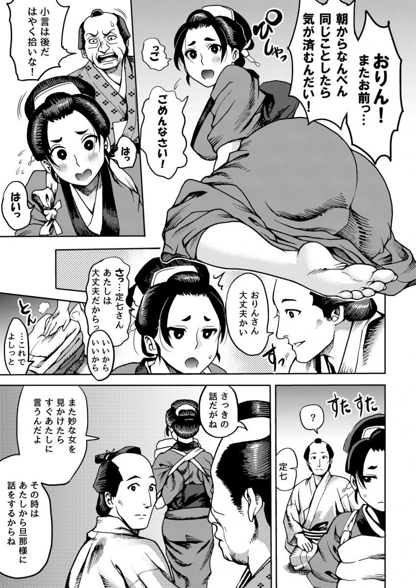 くのいちの密約 : 004