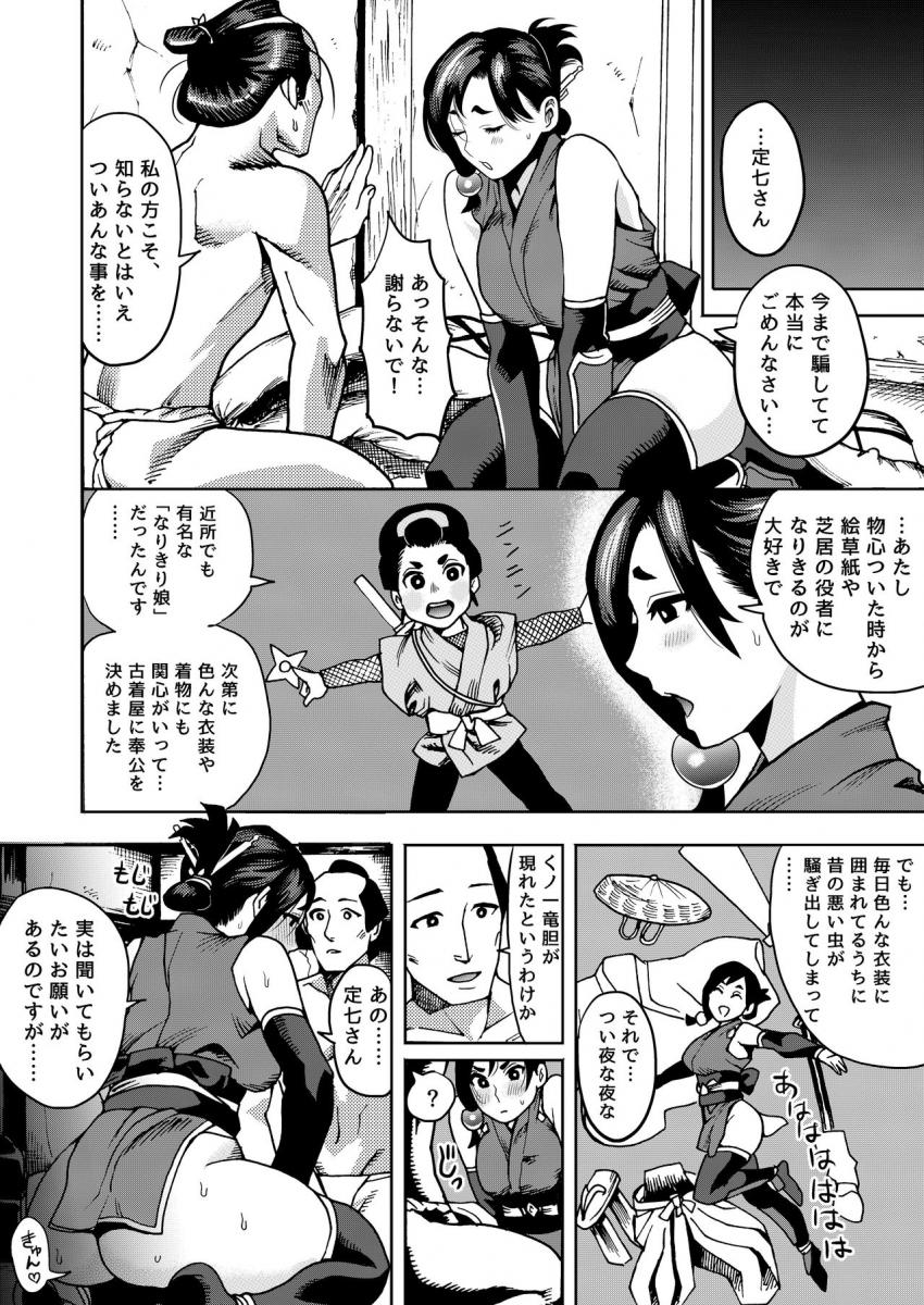 くのいちの密約 : 017