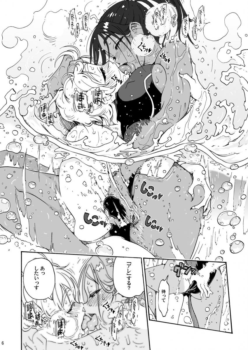 あ～早くＨしたいっ！！（佳奈さんは競泳水着） : 005