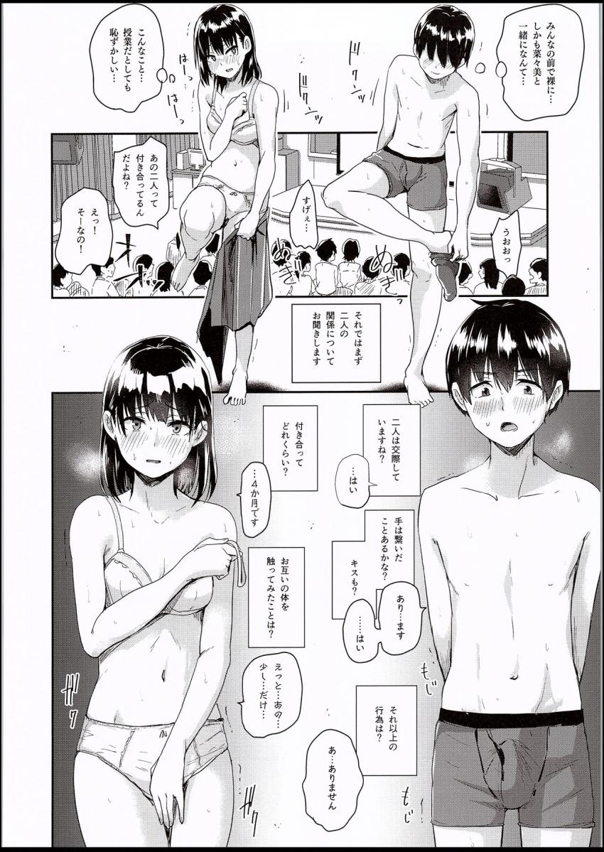 わたしたちの性行為特別実習-前戯編- : 007