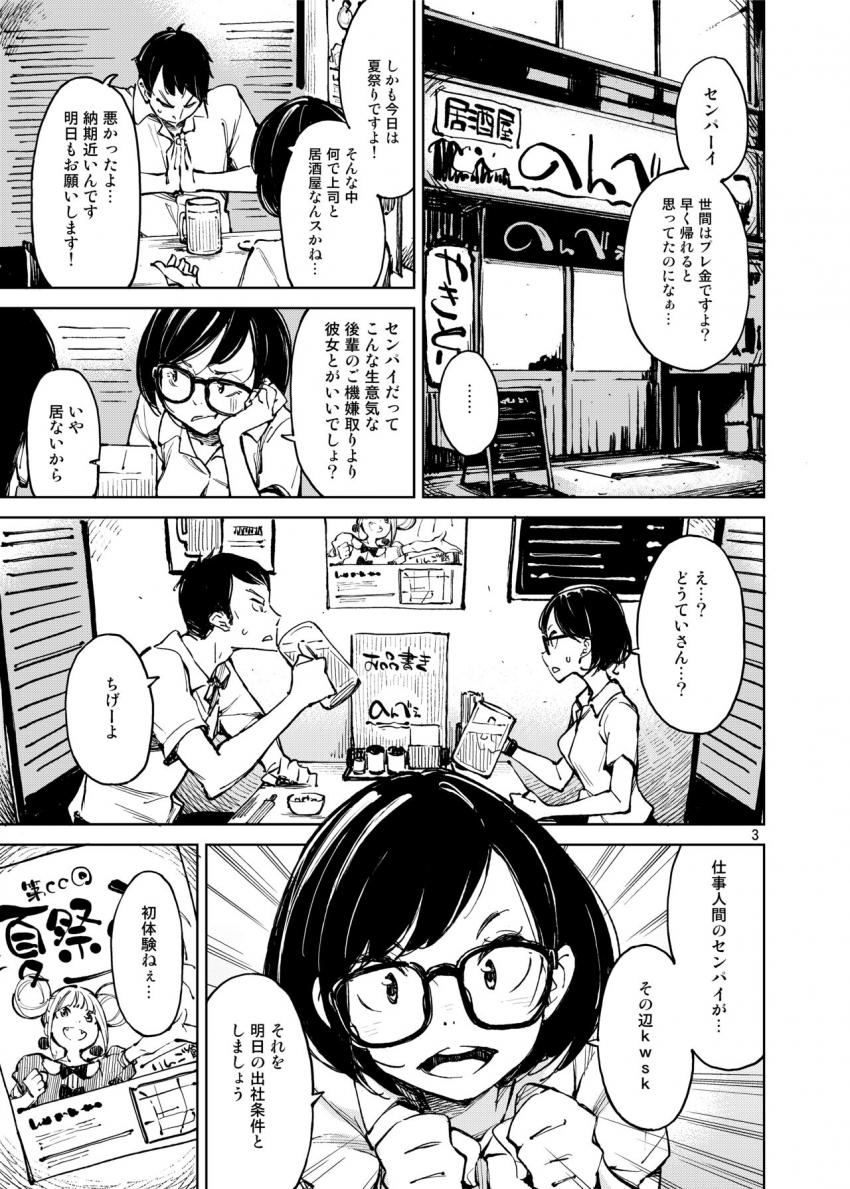旧懐 : 002