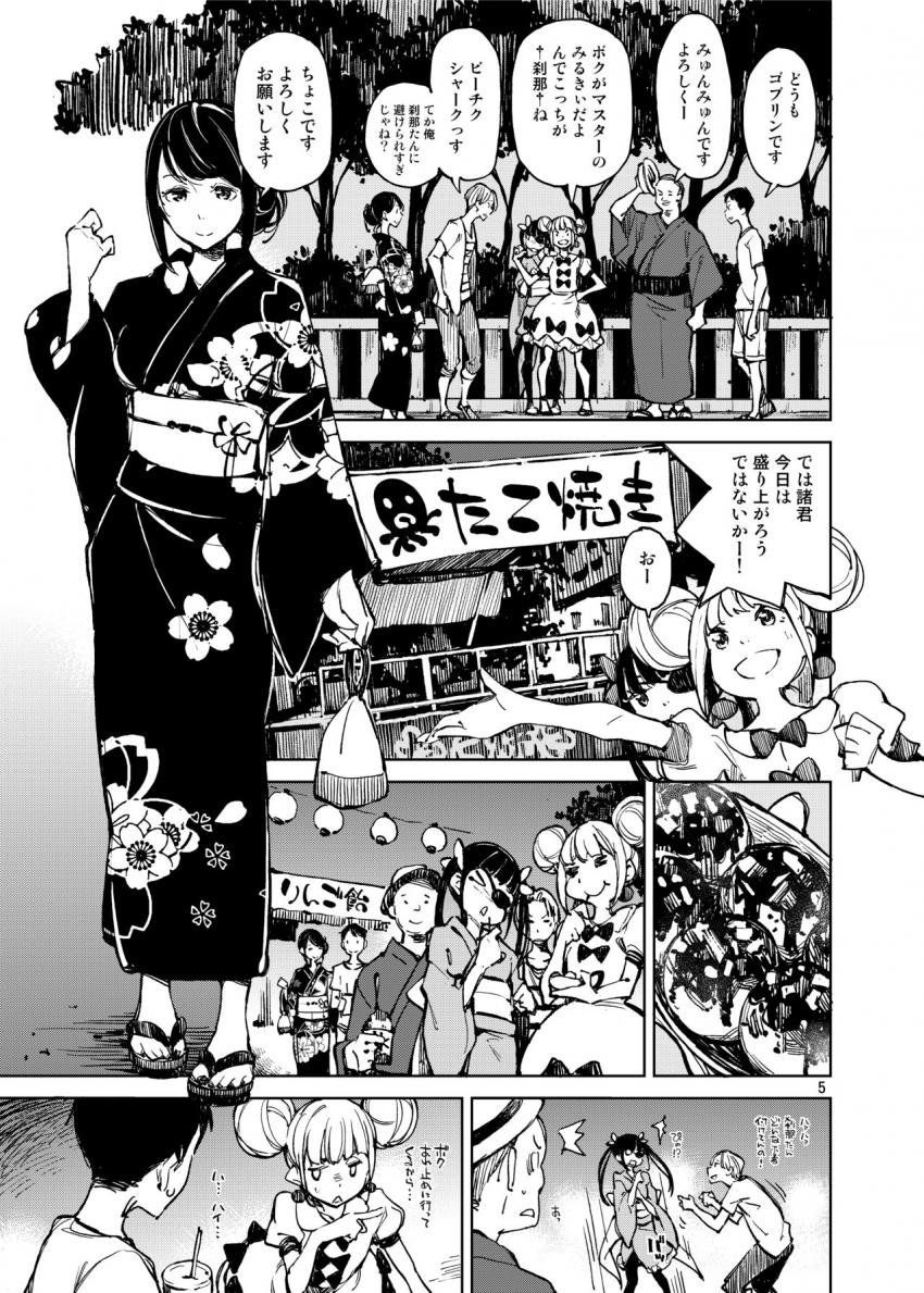 旧懐 : 004