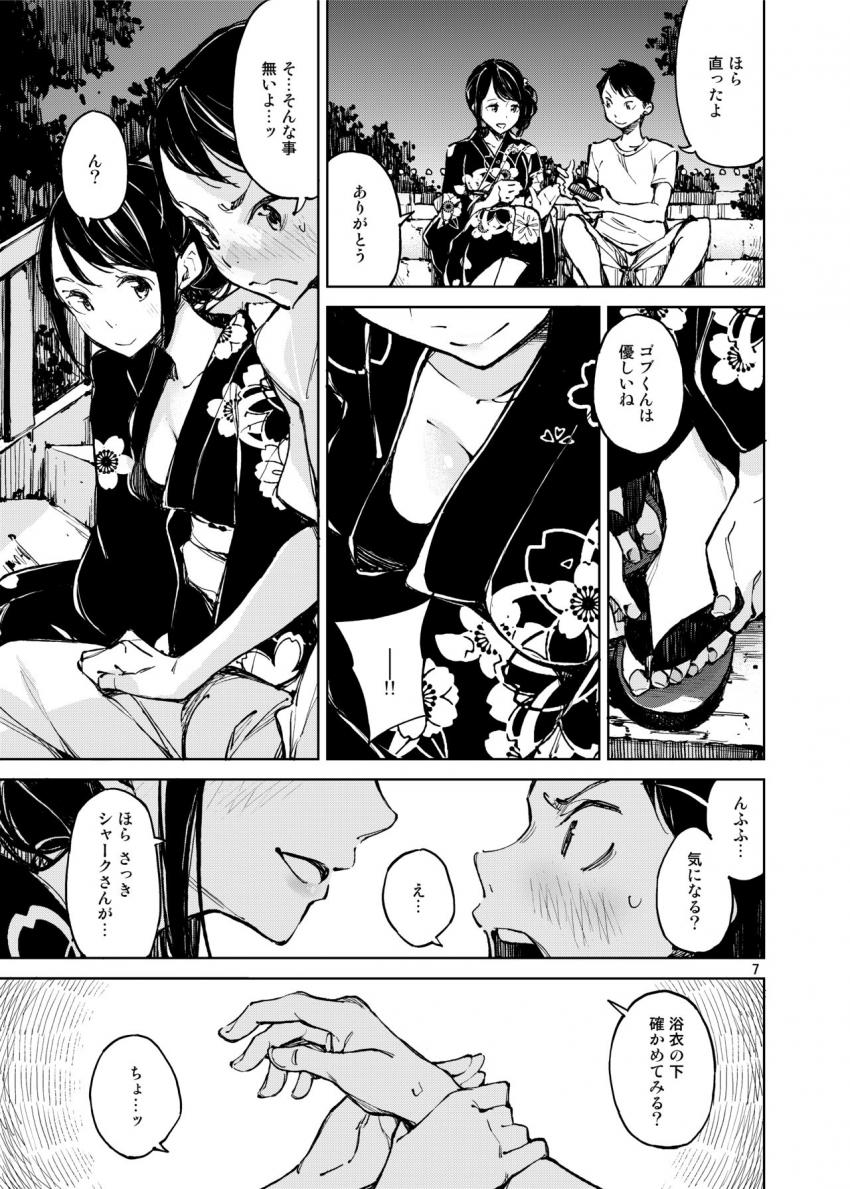 旧懐 : 006