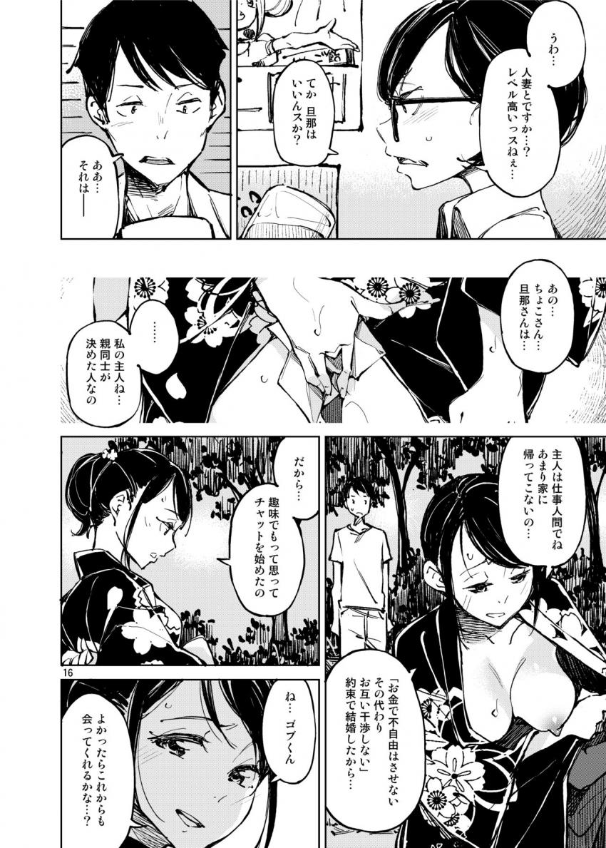 旧懐 : 015