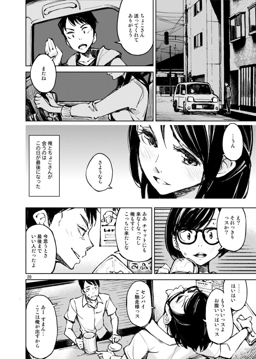旧懐 : 019