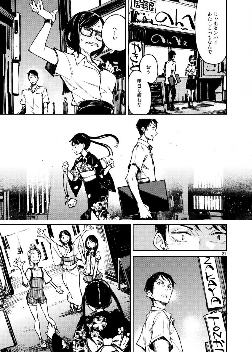 旧懐 : 020