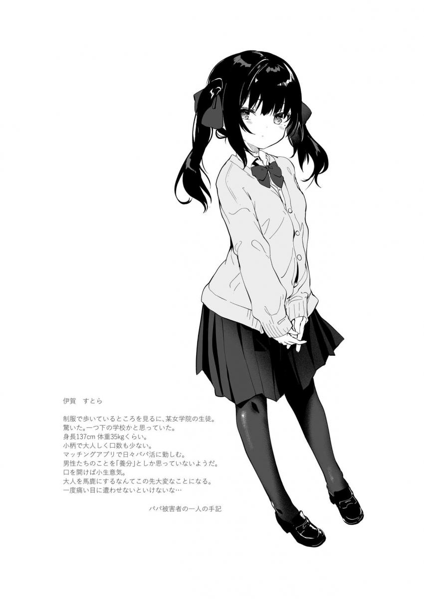 全部君のせいだ。2 : 003