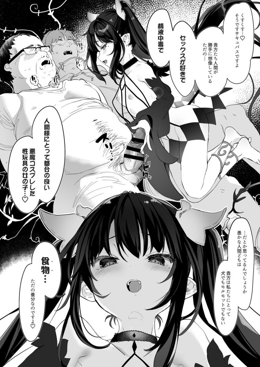 全部君のせいだ。2 : 019