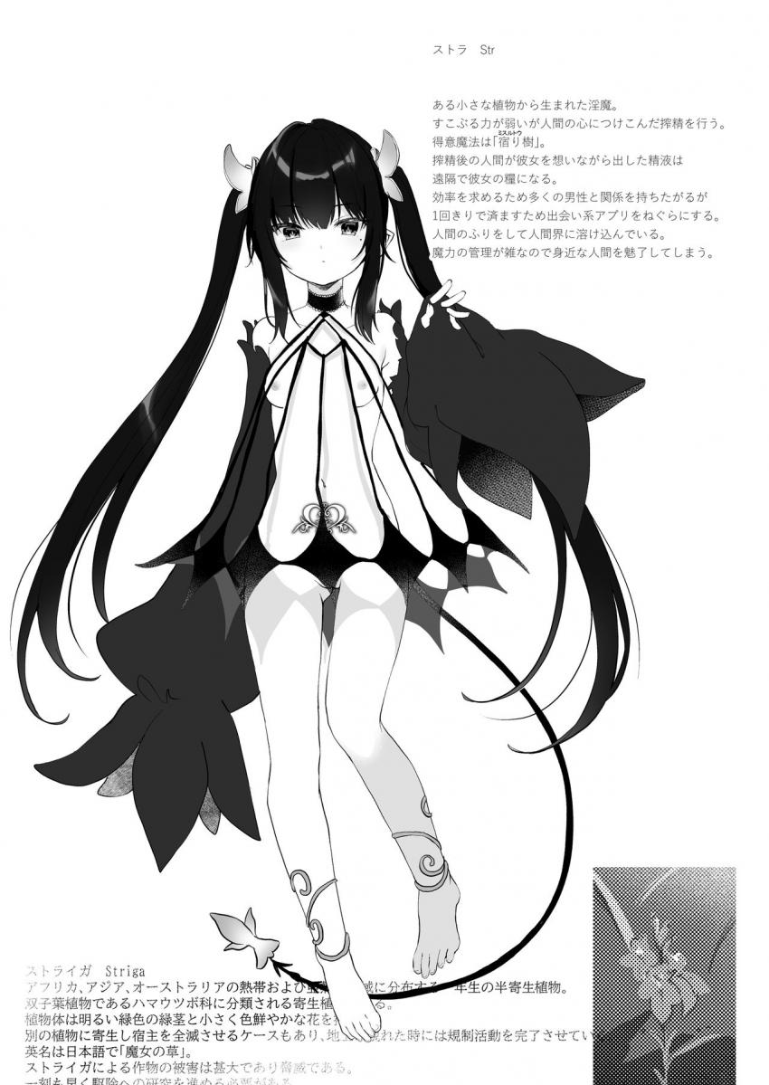 全部君のせいだ。2 : 026