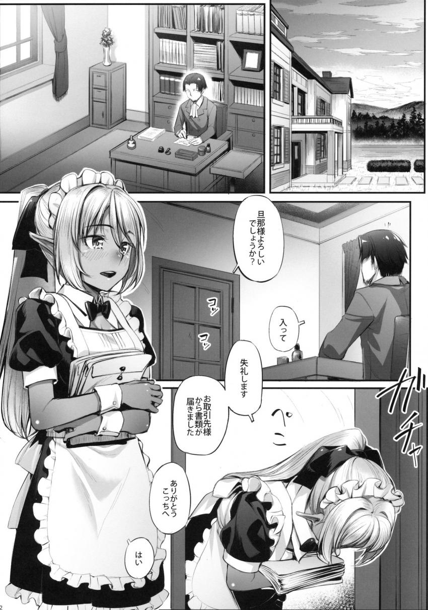 メイドさんとの性活 : 003