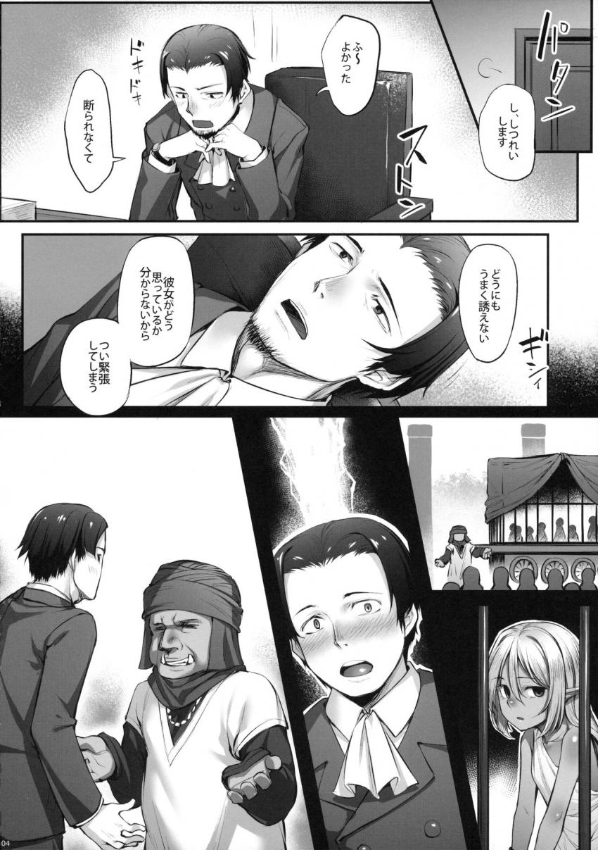 メイドさんとの性活 : 005
