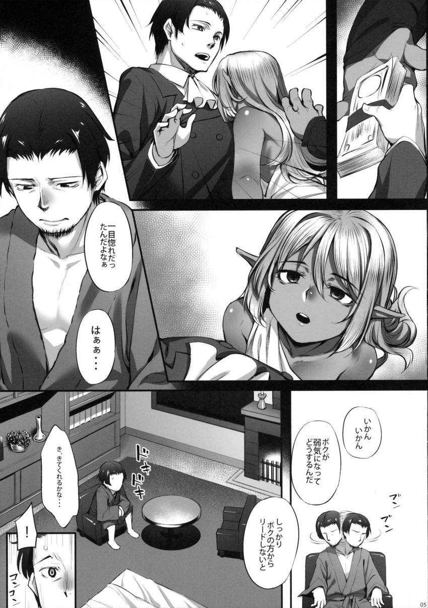 メイドさんとの性活 : 006