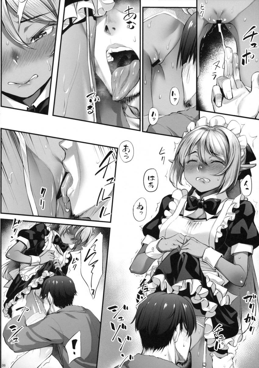 メイドさんとの性活 : 009