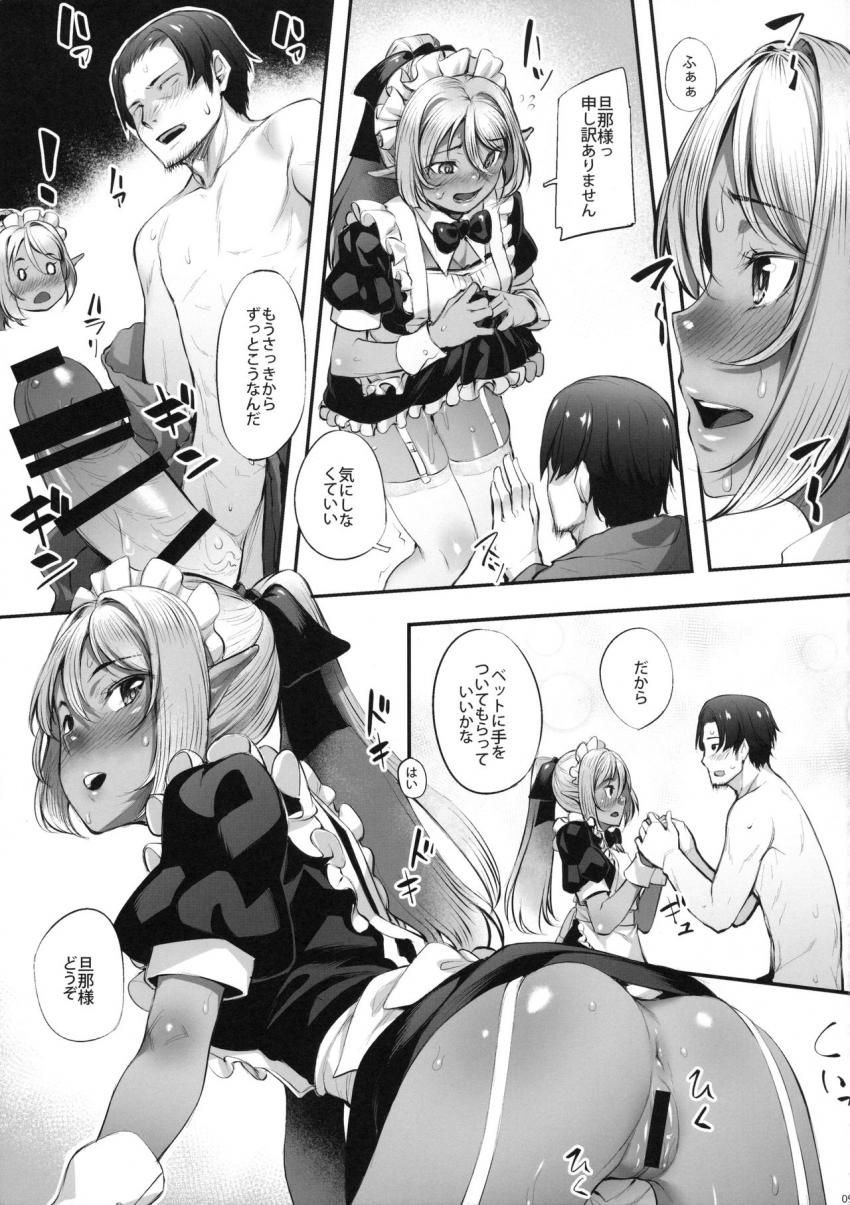 メイドさんとの性活 : 010