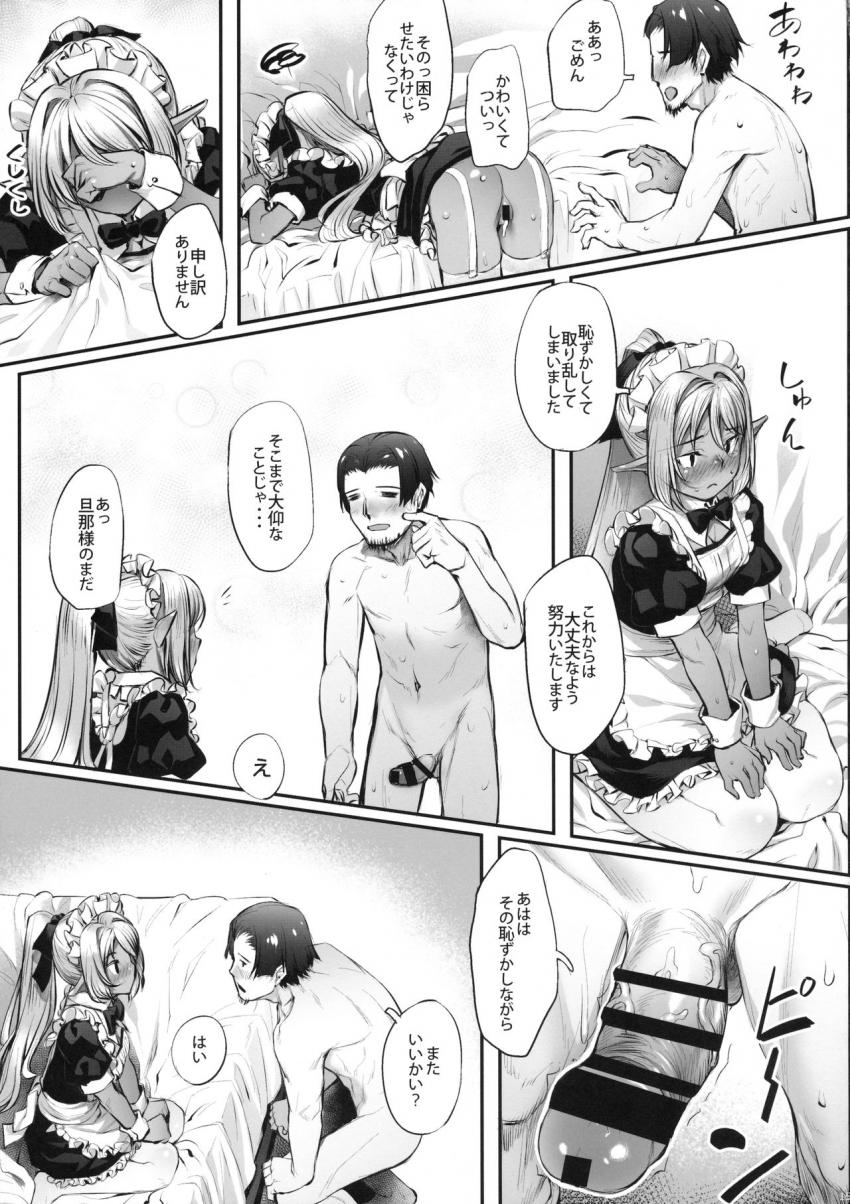 メイドさんとの性活 : 016