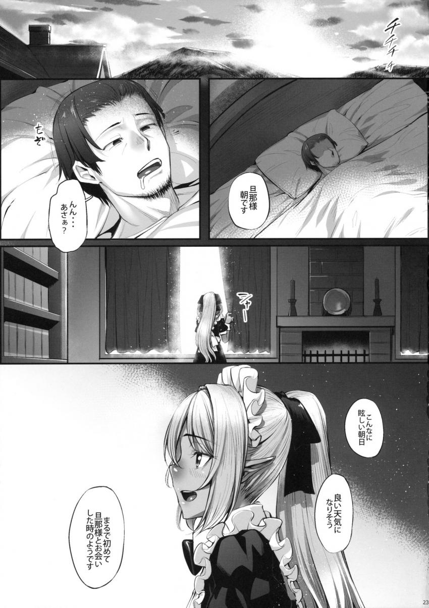 メイドさんとの性活 : 024