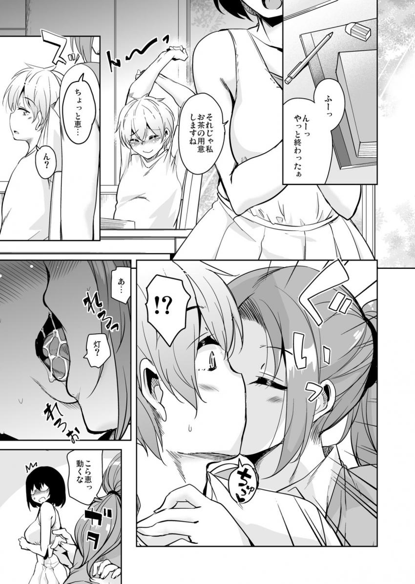 離島へ転校したらホストファミリーがドスケベで困る5 : 006
