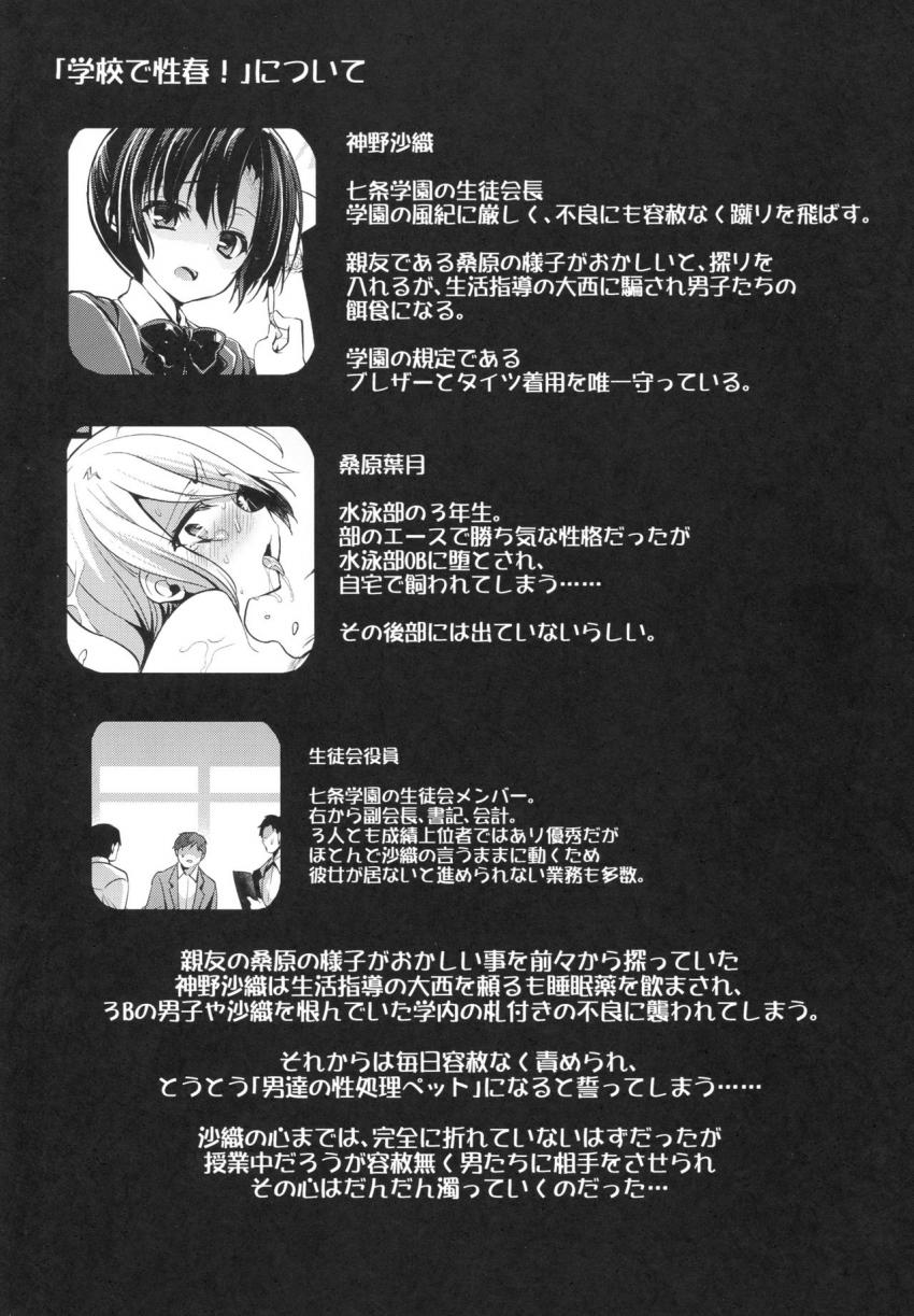 学校で性春！14 : 003