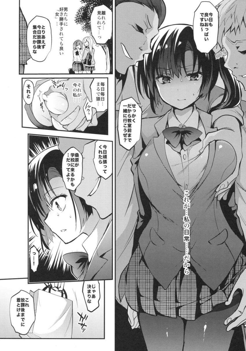 学校で性春！14 : 005