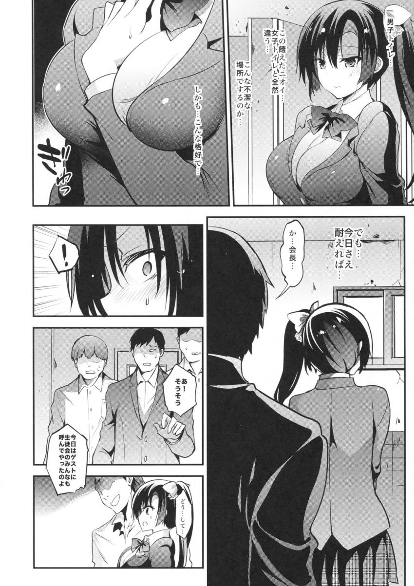 学校で性春！14 : 007