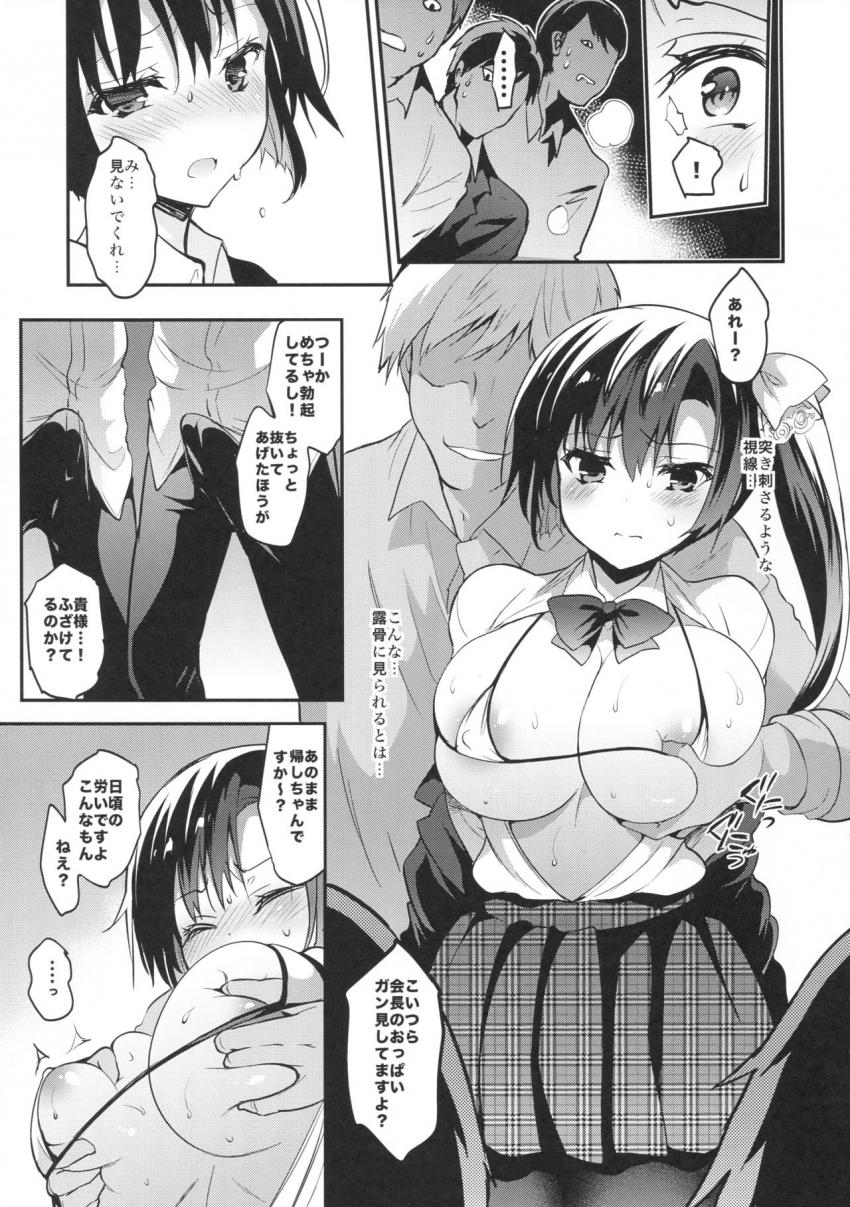 学校で性春！14 : 010